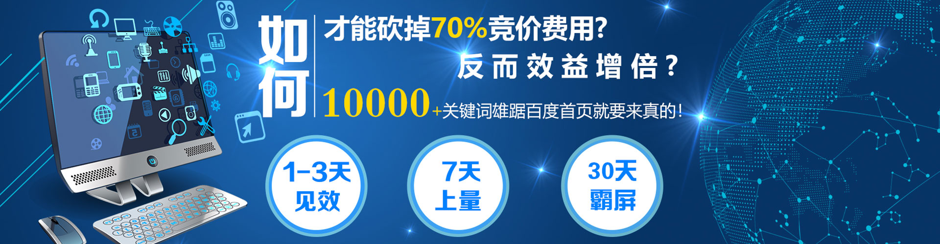 资阳竞价广告